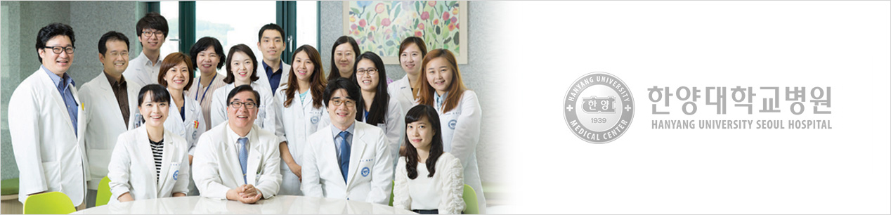 한양대학교병원 루게릭병 클리닉 소개이미지